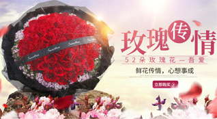 山东威海文登区泽库镇鲜花速递